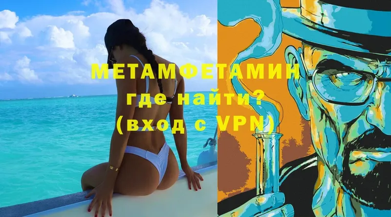 Метамфетамин витя  МЕГА ссылка  Вольск  как найти закладки 